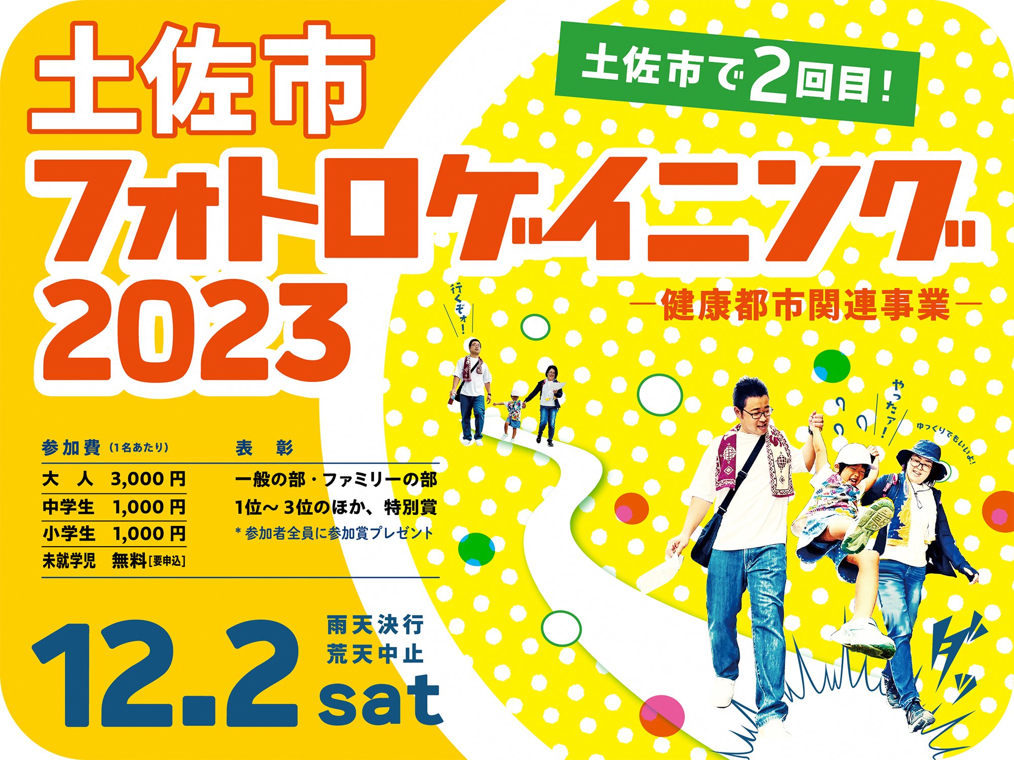 도사시 포토로게이닝 2023