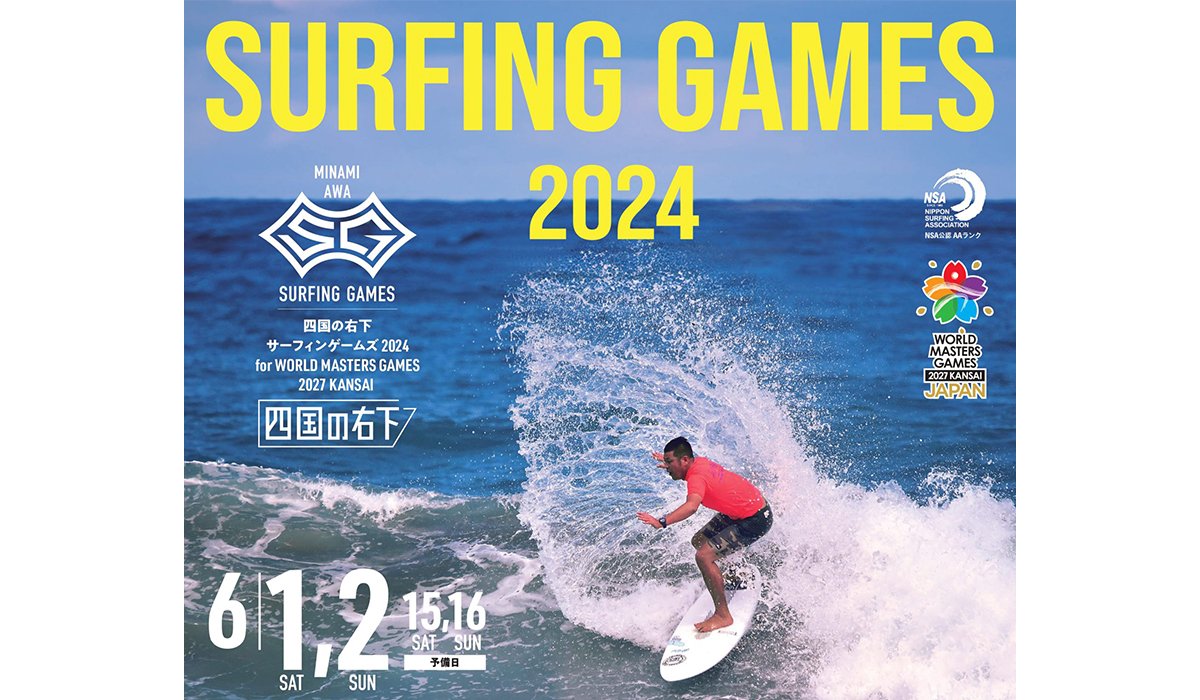시코쿠의 우하 서핑 게임 2024 for WORLD MASTERS GAMES 2027 KANSAI