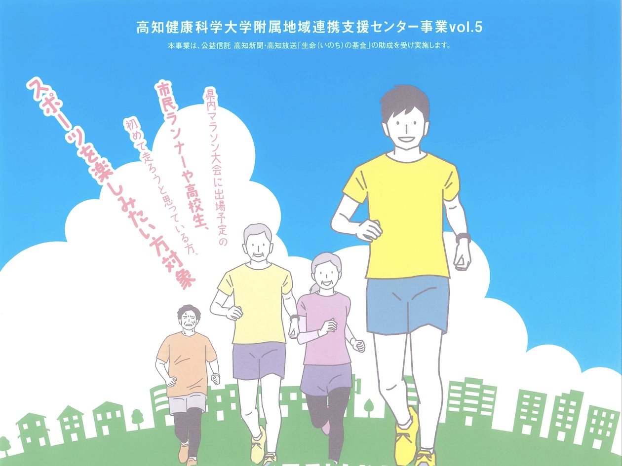 선수 지원 전문가에 의한 전문 체력·퍼포먼스 측정회
